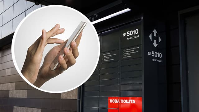 Отправка устройства